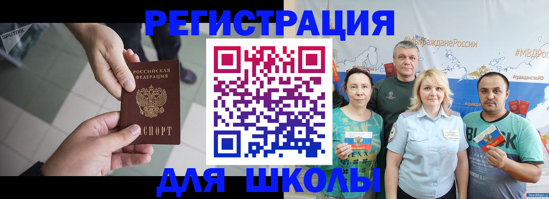 купить прописку в Геленджике