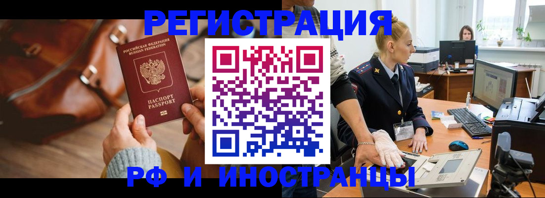 прописка паспорт в Геленджике